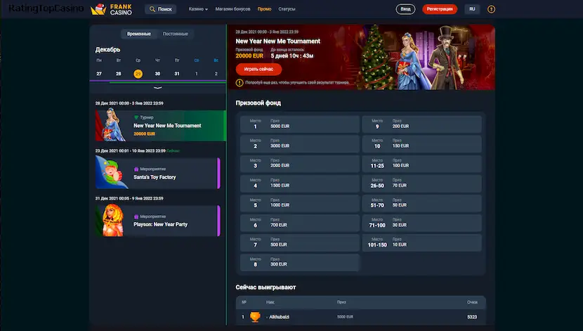 frankcasino бонусы казино