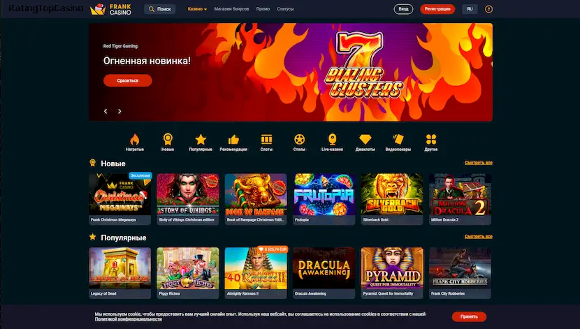 frankcasino казино