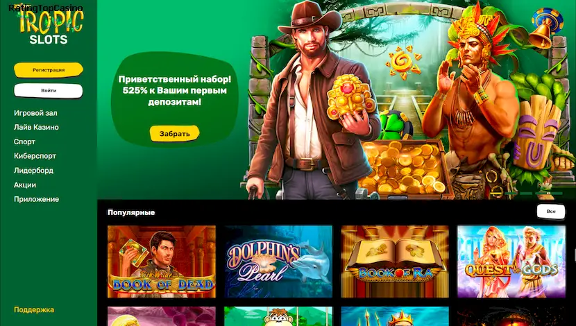 обзор казино tropicslots
