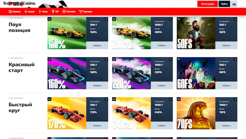 f1casino бонусы казино