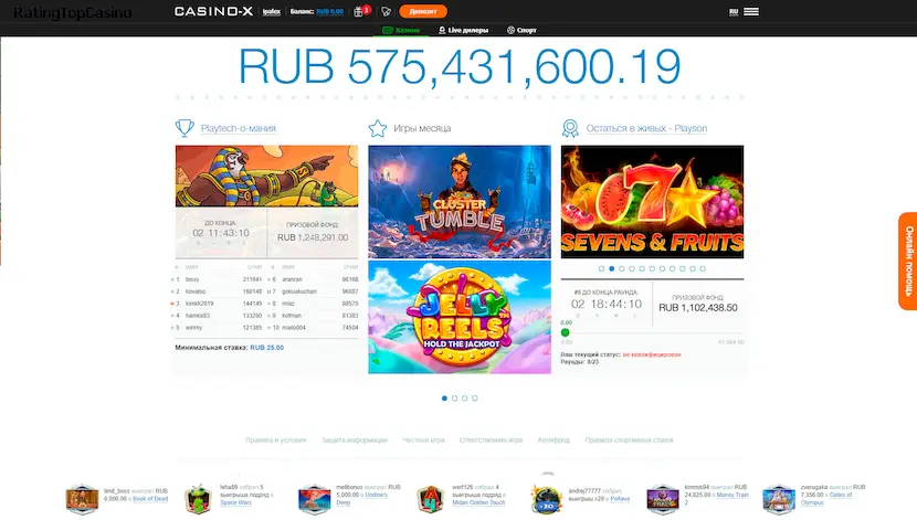 casino-x бонусы казино