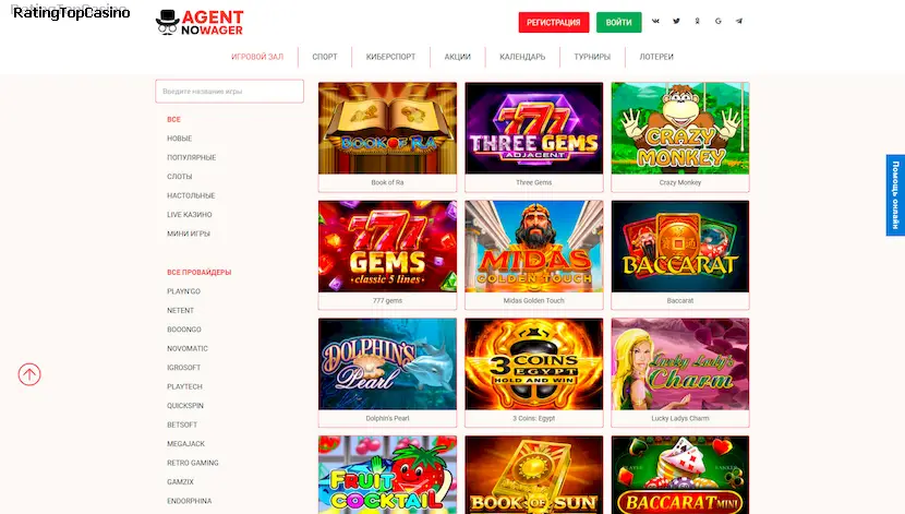 agent no wager игровые автоматы казино