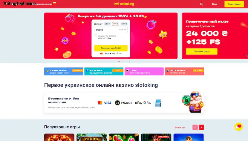 Казино