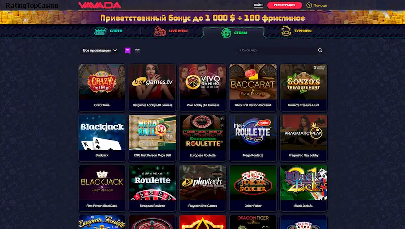vavada бонусы казино