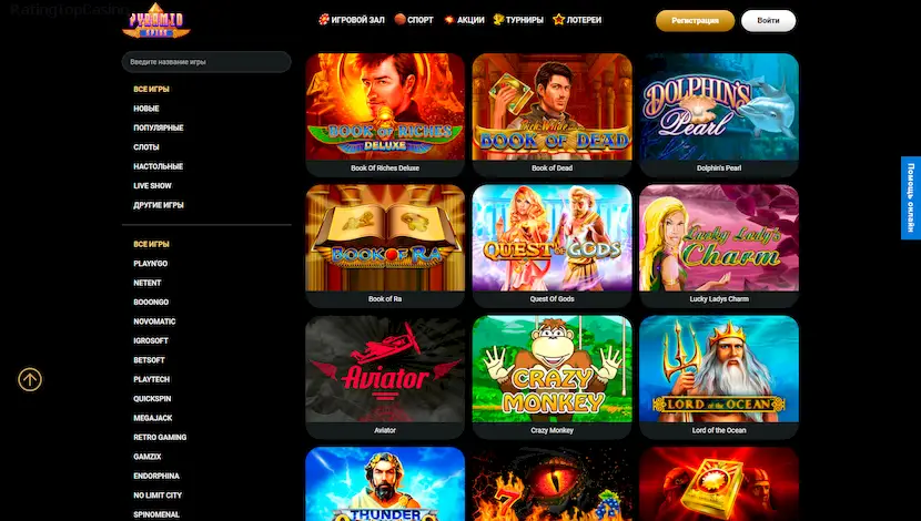pyramidspin игровые автоматы казино