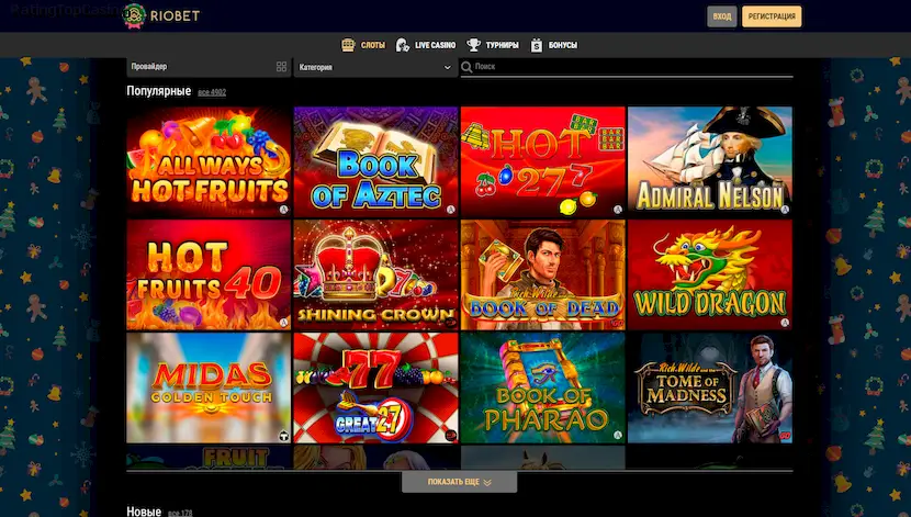 riobet игровые автоматы казино